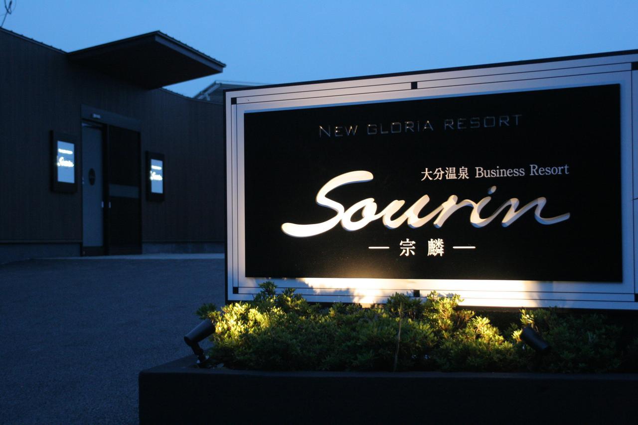 Sourin Otel Oita Dış mekan fotoğraf